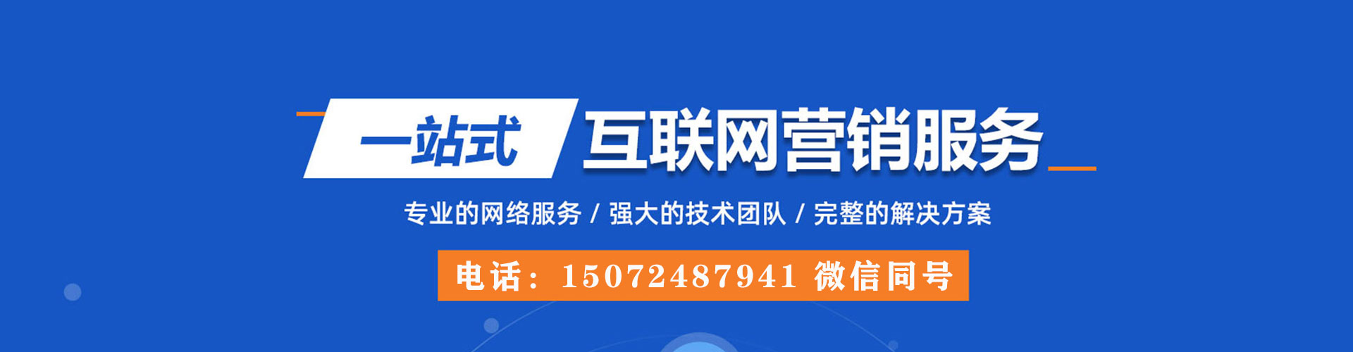 皮山网络推广开户